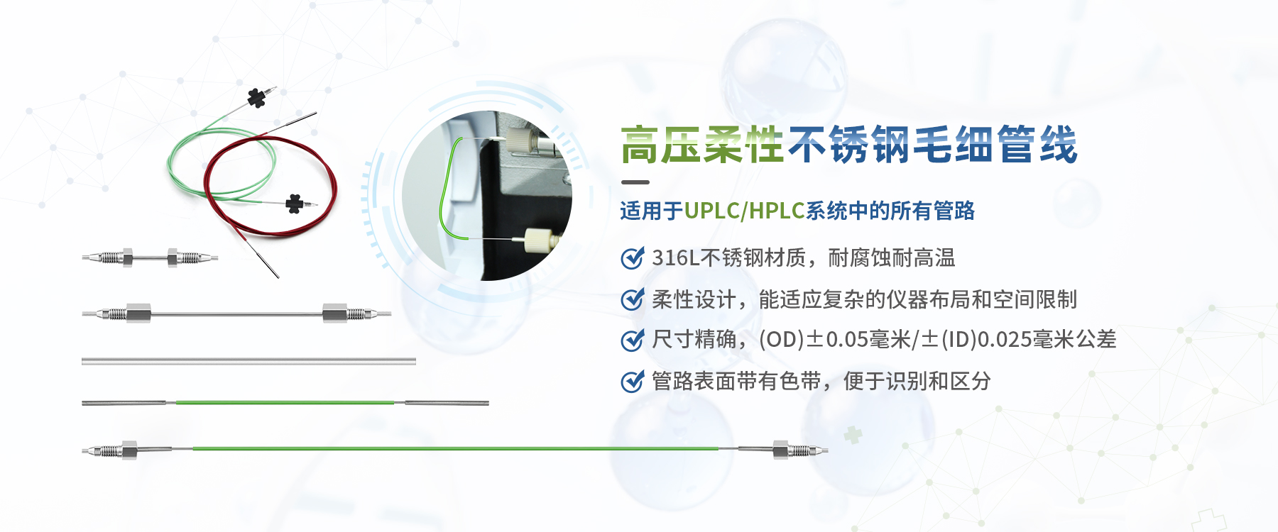 高壓柔性不銹鋼毛細管線